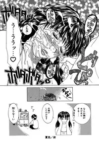 [Miyabi Tsuzuru] Enbi Shokitanpenshuu