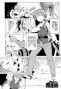 [Tairame] Hatsukoi Engage