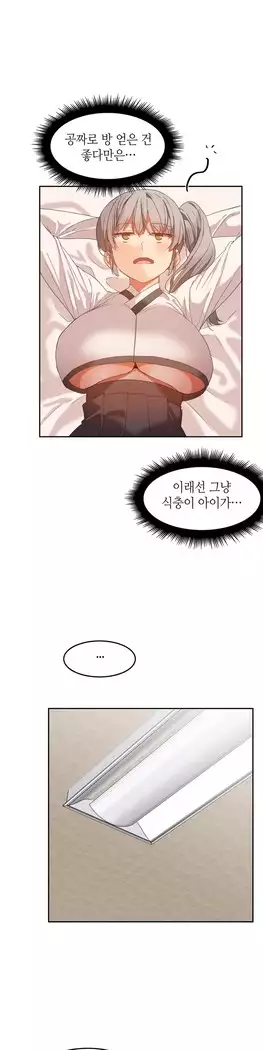 Hari's Lumpy Sharehouse Ch.0-27