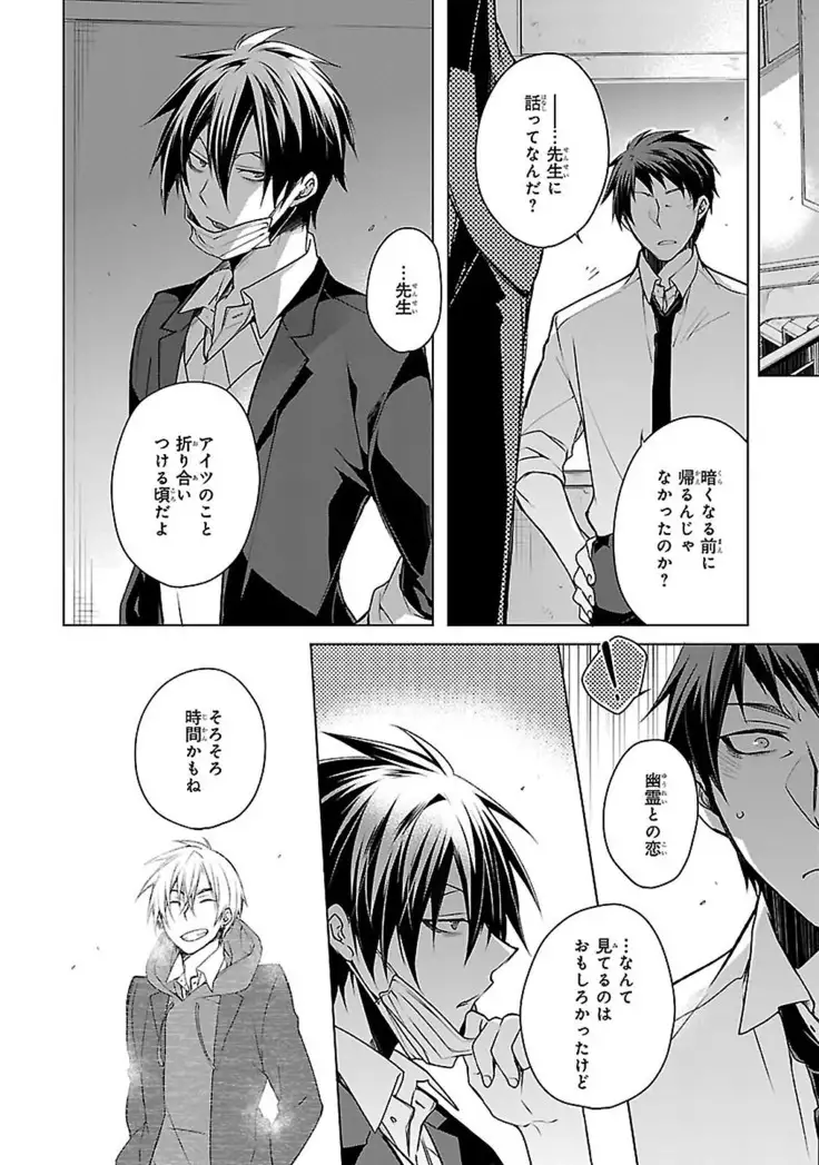 Datte omae ni sawarerukara