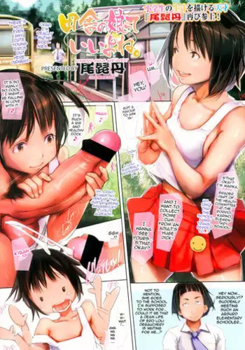 [Ohigetan] Inaka no Musume tte Ii yo ne. | Country Girls are Great (COMIC LO 2013-05) [English] [Striborg]