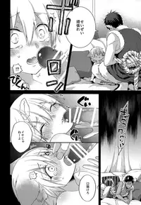 (HaruCC23) [Picricacid (1M)] Chuuken Ryota-kun no Oni Hame (Kuroko no Basuke)