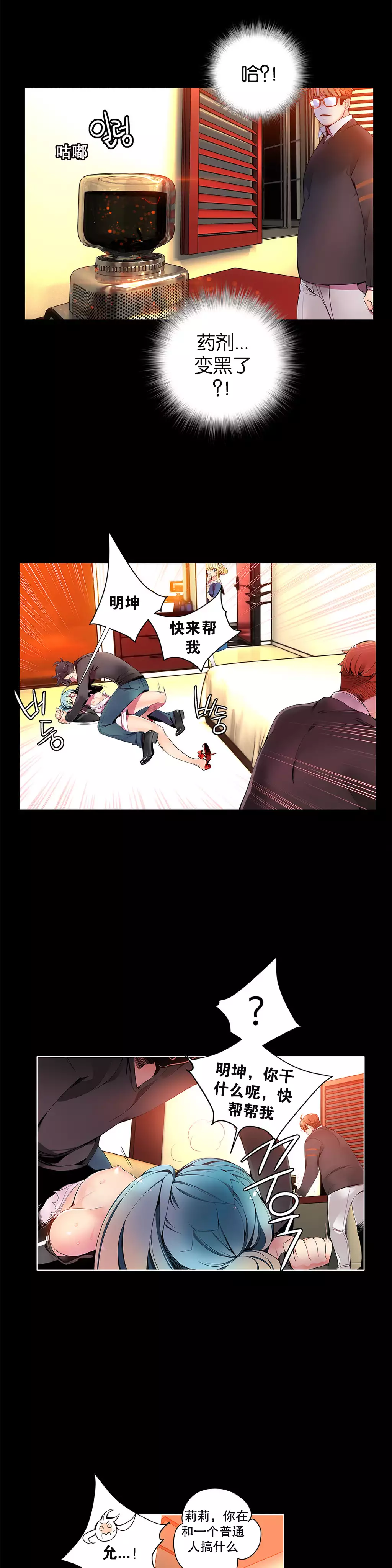 Lilith`s Cord | 莉莉丝的脐带 Ch.1-31