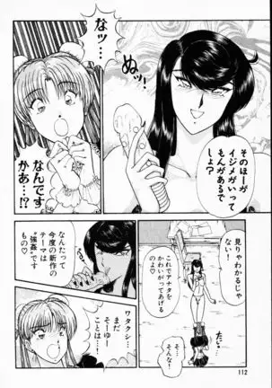 -Murasaki Tenshi wa Gokigen na Name Vol.1