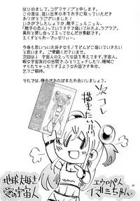 [Kodama Planet (Koda Masanov)] Shokushu no Koibito, Ai Aru Seikatsu. [Digital]