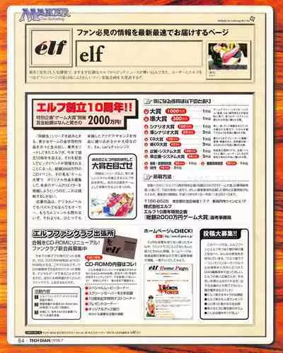 Tech Gian 021 (July 1998)