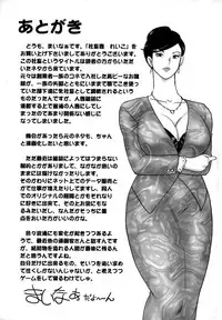 [Minor Boy] Shachiku Tsuma Reiko