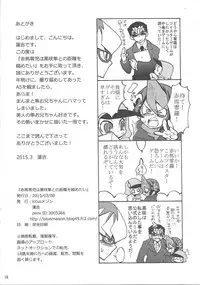 (Sennen Battle Phase 12) [lotus lotus (Hasu kichi)] Akanma Reiji wa kurosaki hayabusa to no kyori o chidjimetai (Yu-Gi-Oh! ARC-V)
