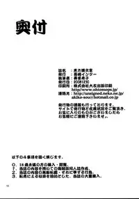 (C75) [Nagasaki-inter (Sou Akiko)] TOUHOU GANG-BANG (Touhou Project) [English] [q91]