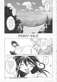 [Muramasa Mikado] Pony Tale -The Tales of Ponita-