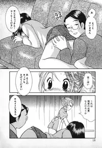 [Goto Hayako] Love 2 Portion 2