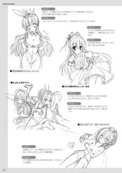 DRACU-RIOT! Official Visual Fan Book