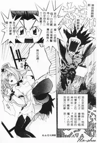 [Hayashiya Himehachi] MAD Joshu Tendoh Hiroko [Chinese] [Incomplete]