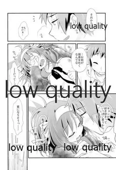 俺がどれだけお前を好きか。