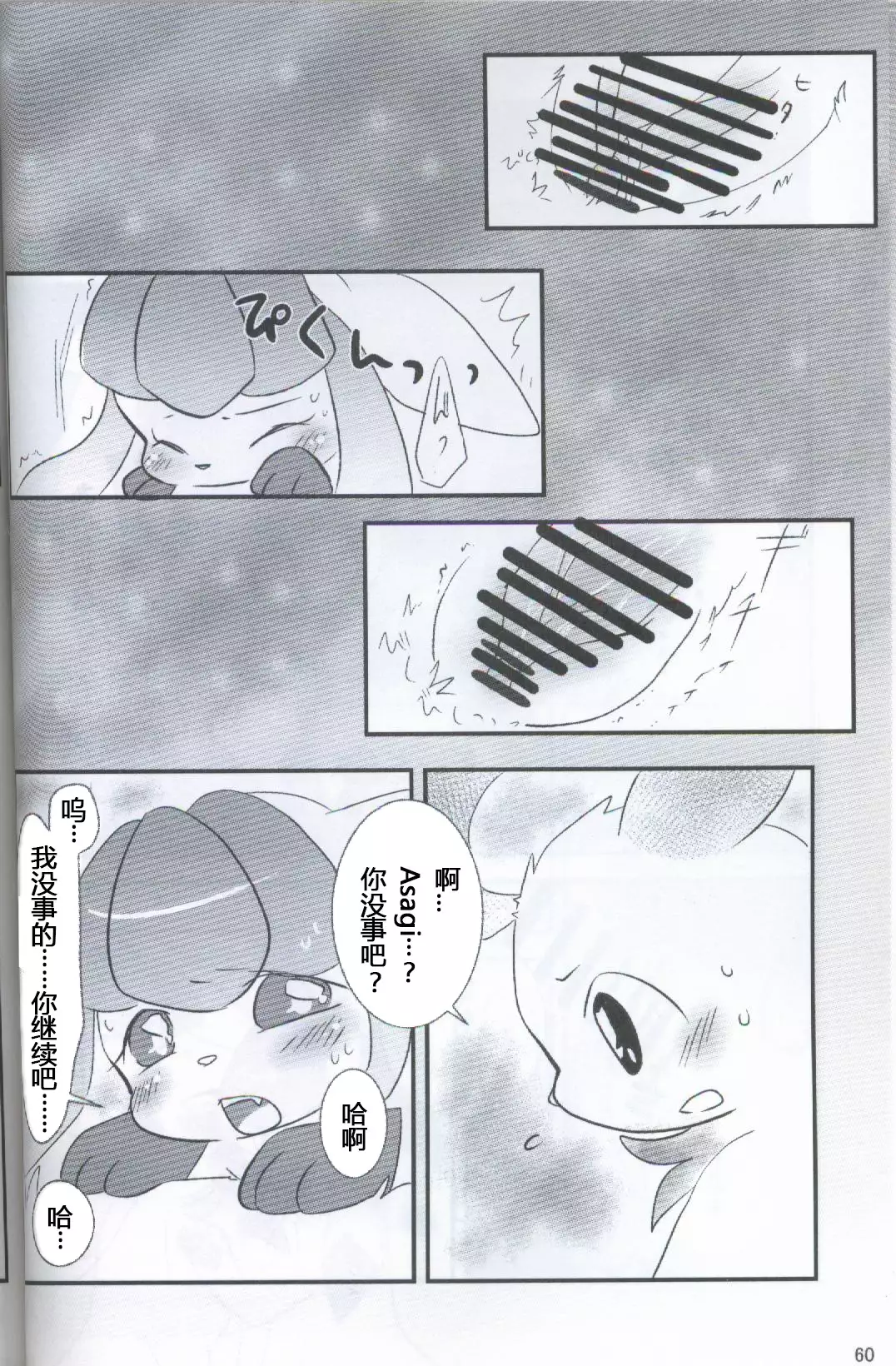 ブイズNLアンソロR18本【東Ｌ32a 】