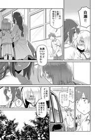 [KashiNoKi (Midori No Rupe)] Uchuujin no Niwa - Garden of Alien [Digital]