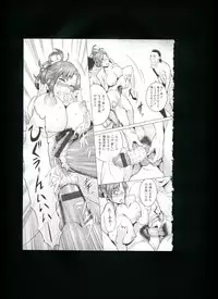 [Momofuki Rio] Chijou no Kiwami + Toranoana Gentei Illustration Card