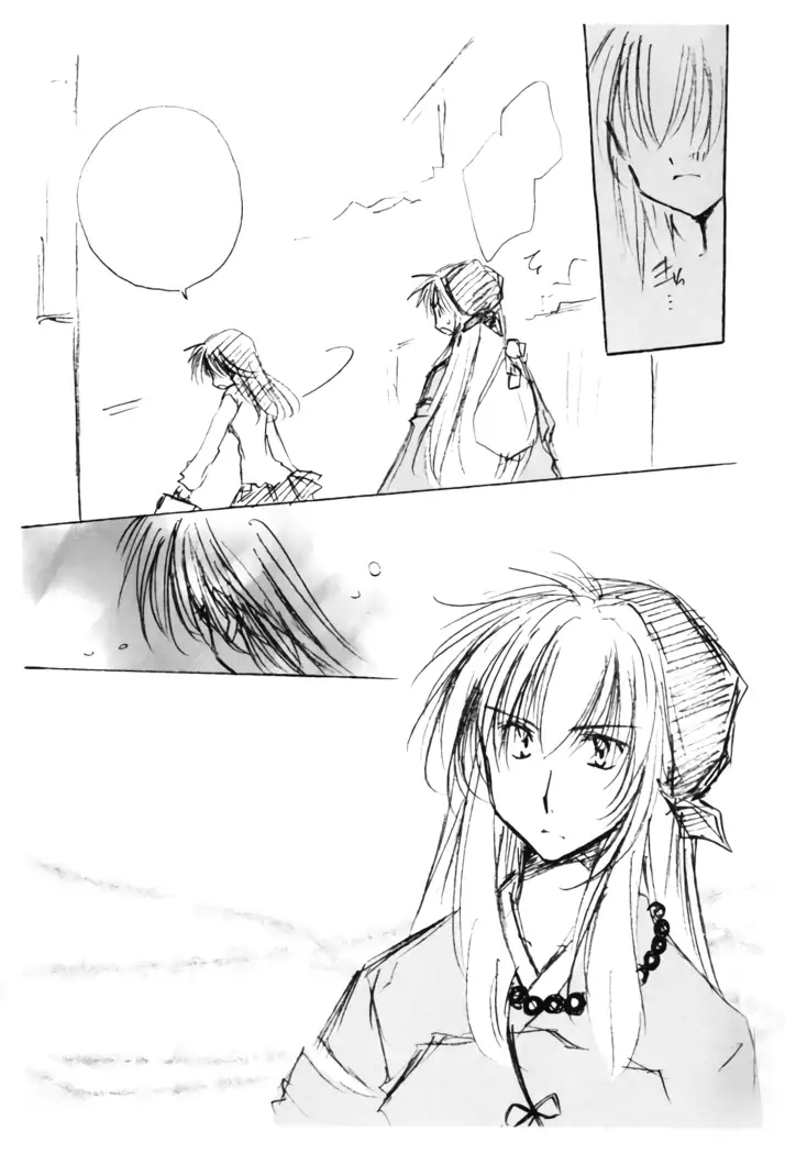 Oinu-sama to Atashi.