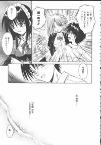 [Matra Milan] Palladium Garden