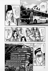 [AKIRA] Mamiko no Trip Paradise 6