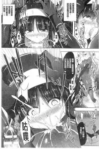 [C.R] Ikusa Otome. Kairaku Ni Nomareiku | 戰乙女、被快感所吞食下去 [Chinese]