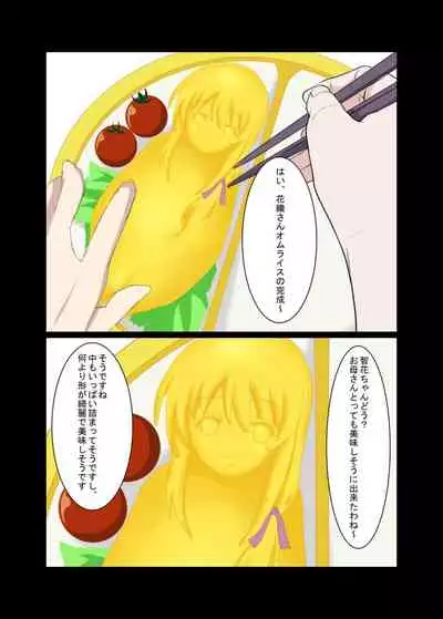 Tetoshi's "Girl's Lunch Box". Works and trial assets