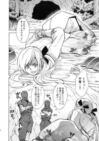 [Anthology] Sengoku Hime Bushou Chijoku Den