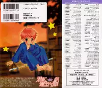 [Hoshiai Hilo] Kimi o Tsurete Iku Fune - The Ship which Takes you.