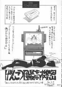 (C50) [Kacchuu Musume (Various)] Godzilla vs Curry Aji (Various)