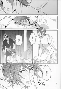 (SUPER24) [ANCOCOCO (Sakura Hitsuji)] Netsu (Free!)