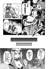 [Kumoi Takashi] Torawareta Elite Police! Ryoujoku no Nikubou Jinmon [Digital]