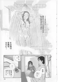 [Matsutou Tomoki] Naburareta Otome