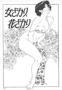 [Ken Tsukikage] Okusama wa Urezakari