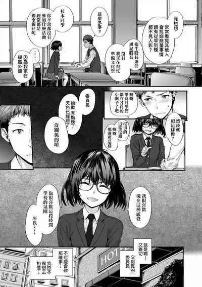 Osagari Sex Friend - Pass The Sex Friend | 已開發的上門炮友