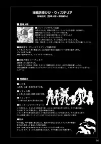 [Binbou Yusuri Express (Mochimako)] Kisen Tenshi Gigi Wisteria 01 ~ 05 [Digitial] (Ongoing)