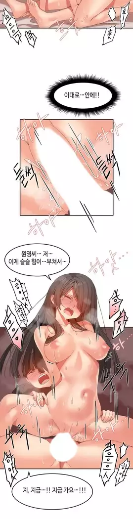 Hari's Lumpy Sharehouse Ch.0-27