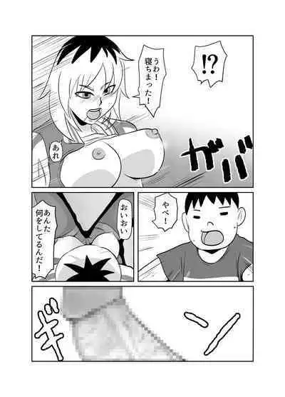 Tonari no Class no Gaki Daishou no Hahaoya wo NTR