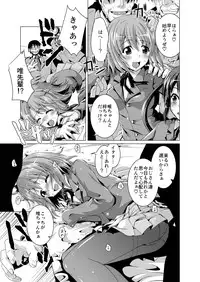 [Fuusa Ryouiki (Nanami Shizuka)] Alumi Can Contest (K-ON!)