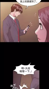 [Black October] Looser Ch.1~6 [Chinese]中文