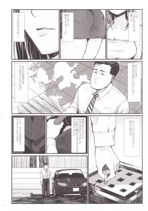 Kodoku no Fuuzoku 1 Lipps Hen