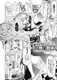 [Amagi Michihito] MegaPai [Digital]