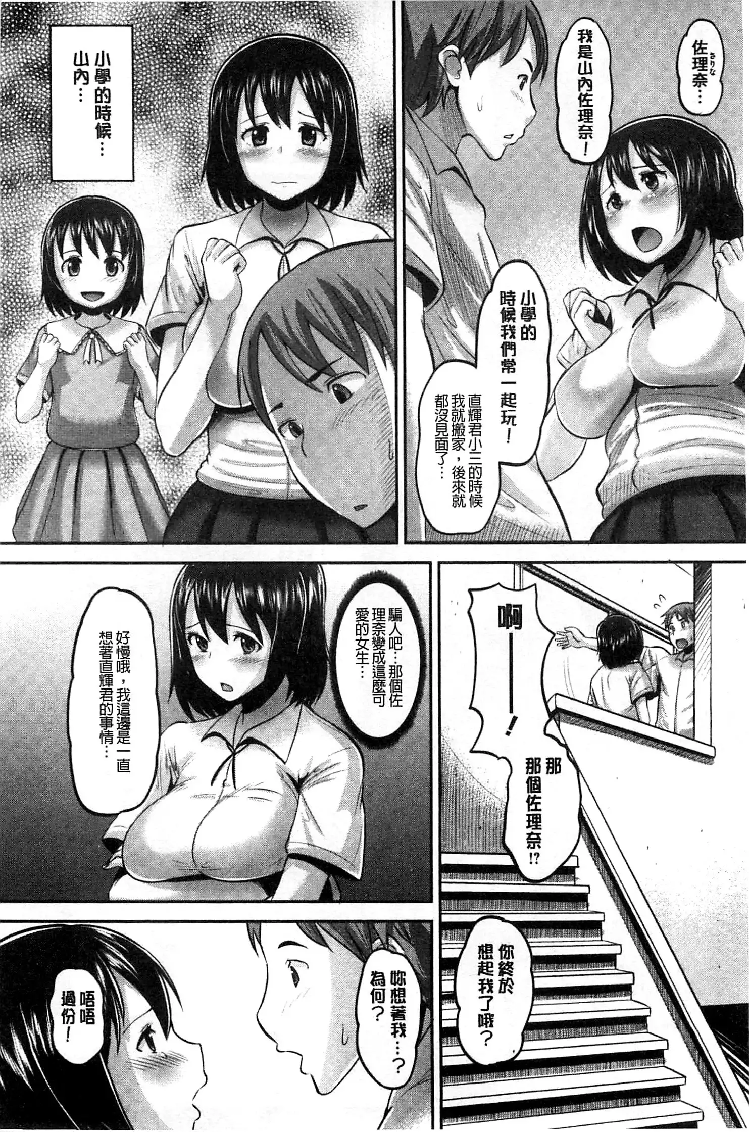 Idol Lover | 偶像明星戀人