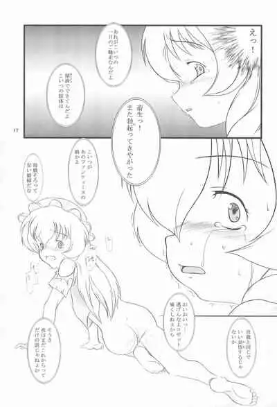 (Puniket 17) [Dantetsuya (Miyashita Tetsu)] Hitori bocchi no Shoufu (Les Misérables)