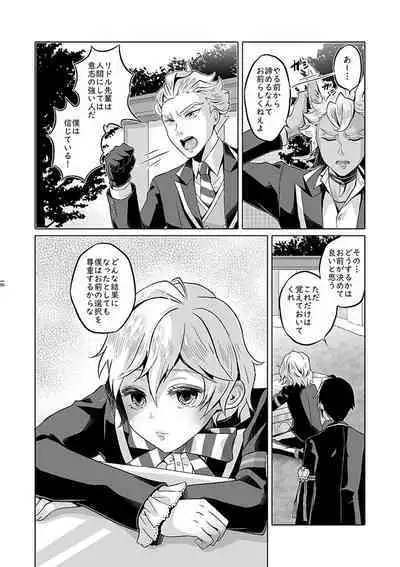 Anata wa Yuuga na Bara no Joou