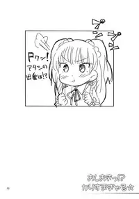 (C87) ["Tsu" ga Mittsu. (Tsuttsu)] Oshioki!? Charisma Gal (THE IDOLM@STER CINDERELLA GIRLS)