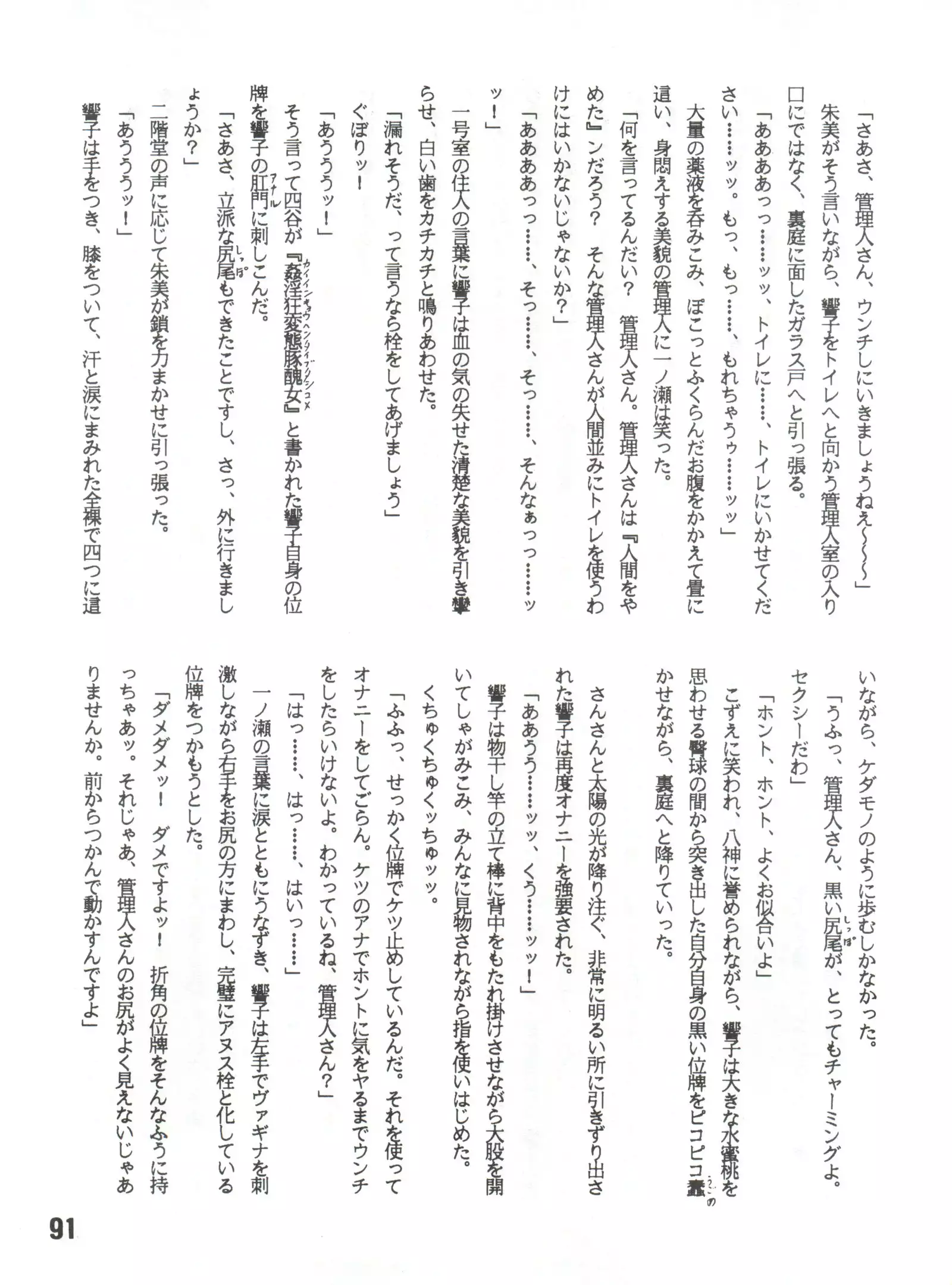 Juliette, Je t'uime Anzu Dou