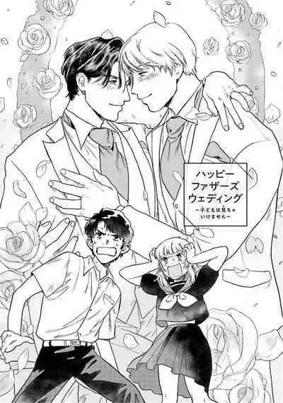 Amattare wa Inu mo Kuwanai | 嗲嗲甜甜超腻歪 01-05