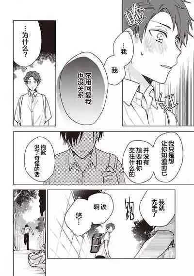 Koino Chishiryou ｜恋爱的致死量