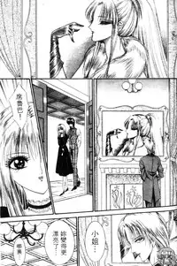 [Senno Knife] EDEN 5 | 夢樂園 [Chinese]