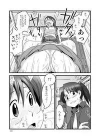 (C75) [RUMP (Bon)] END; (Dennou Coil)